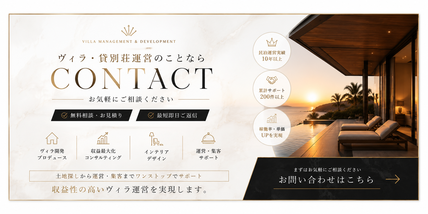 お問い合わせ・無料相談はこちら｜Found Nation
